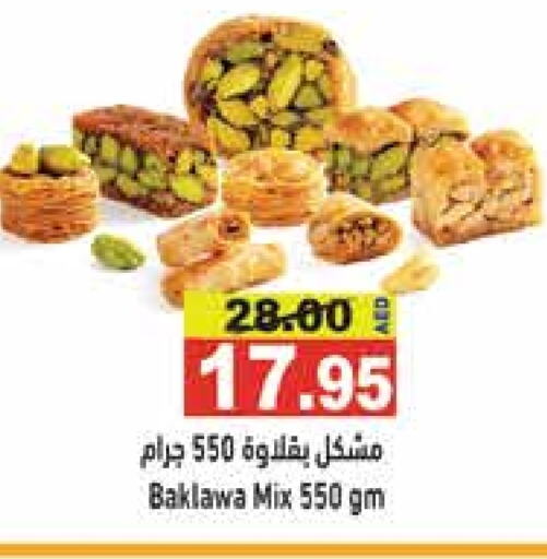 available at أسواق رامز in الإمارات العربية المتحدة , الامارات - الشارقة / عجمان