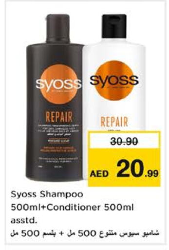 SYOSS Shampoo / Conditioner available at Nesto Hypermarket in UAE - Dubai