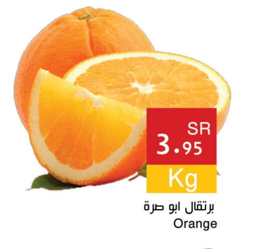 Orange available at Hala Markets in KSA, Saudi Arabia, Saudi - Dammam