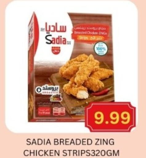 SADIA Chicken Strips available at Majestic Supermarket in UAE - Abu Dhabi