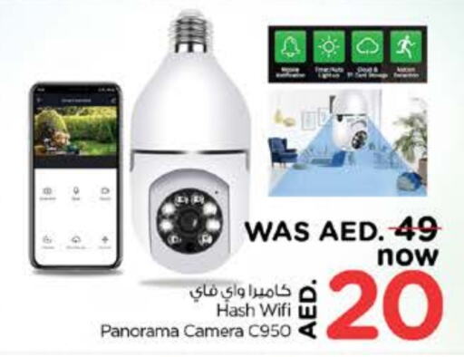 available at Nesto Hypermarket in UAE - Sharjah / Ajman