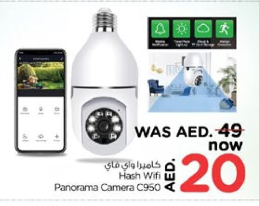 available at Nesto Hypermarket in UAE - Sharjah / Ajman