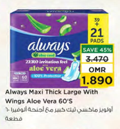 ALWAYS available at Nesto Hyper Market   in Oman - Muscat