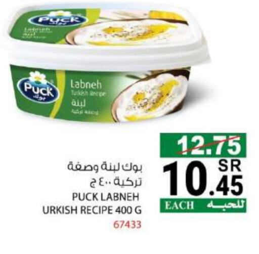 بوك لبنة available at هاوس كير in مملكة العربية السعودية, السعودية, سعودية - مكة المكرمة