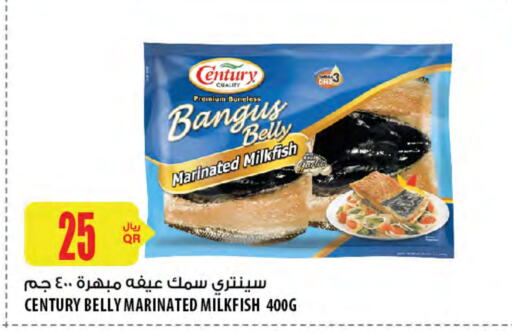 available at Al Meera in Qatar - Umm Salal