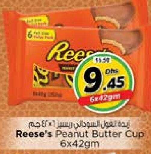 available at Nesto Hypermarket in UAE - Al Ain