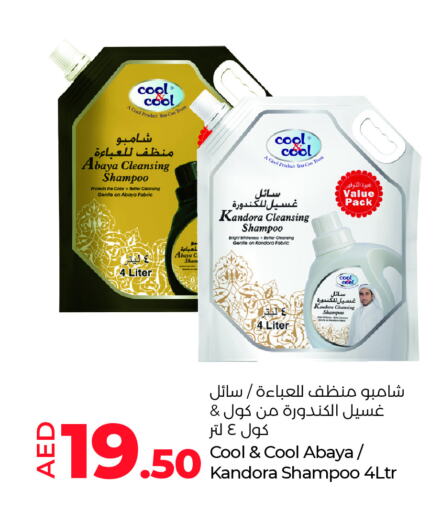 Shampoo / Conditioner available at Lulu Hypermarket in UAE - Al Ain