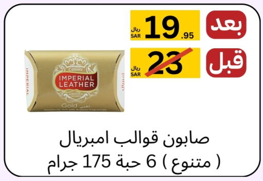 IMPERIAL LEATHER available at Yelq Store in KSA, Saudi Arabia, Saudi - Mecca