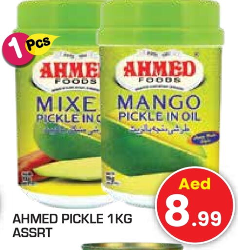 Pickle available at Baniyas Spike  in UAE - Umm al Quwain