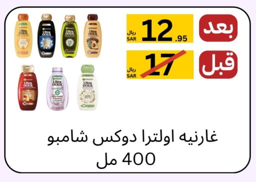 شامبو / بلسم available at يلق للمنظفات in مملكة العربية السعودية, السعودية, سعودية - مكة المكرمة