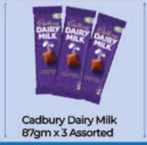 CADBURY available at لولو هايبرماركت in الإمارات العربية المتحدة , الامارات - ٱلْفُجَيْرَة‎