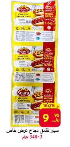 SEARA Chicken Franks available at  Ali Sweets And Food in KSA, Saudi Arabia, Saudi - Al Hasa