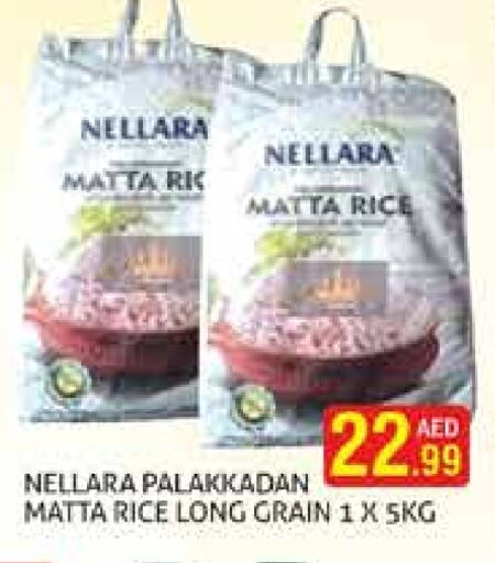 NELLARA Matta Rice available at Palm Centre LLC in UAE - Sharjah / Ajman