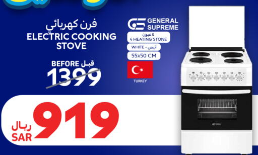 available at Carrefour in KSA, Saudi Arabia, Saudi - Dammam