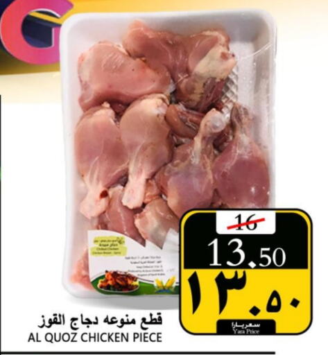 available at Yara Hypermarket in KSA, Saudi Arabia, Saudi - Al Qunfudhah