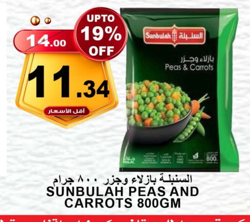 Peas available at أسواق خير بلادي الاولى in مملكة العربية السعودية, السعودية, سعودية - ينبع