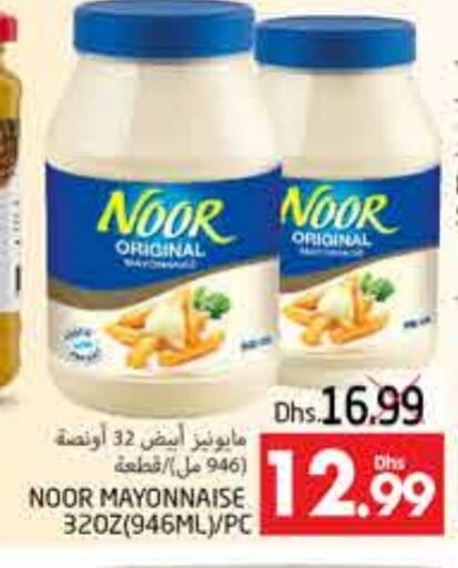 NOOR Mayonnaise available at PASONS GROUP in UAE - Al Ain