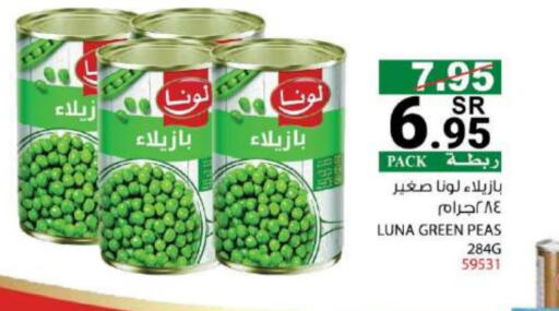 لونا available at هاوس كير in مملكة العربية السعودية, السعودية, سعودية - مكة المكرمة