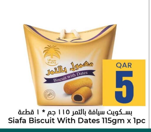 available at دانة هايبرماركت in قطر - الخور