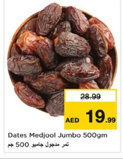 available at نستو هايبرماركت in الإمارات العربية المتحدة , الامارات - ٱلْفُجَيْرَة‎