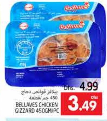 Chicken Gizzard available at PASONS GROUP in UAE - Al Ain