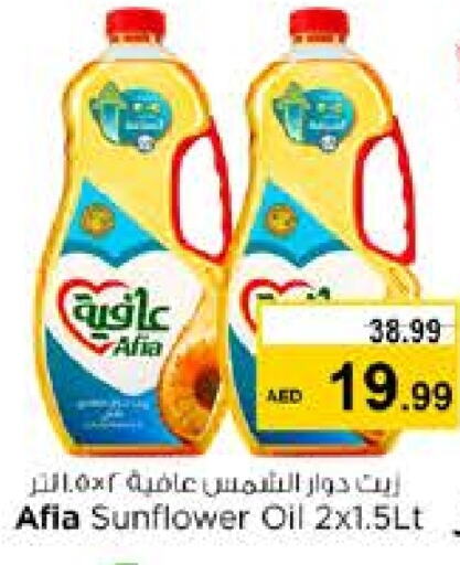 AFIA Sunflower Oil available at Nesto Hypermarket in UAE - Sharjah / Ajman