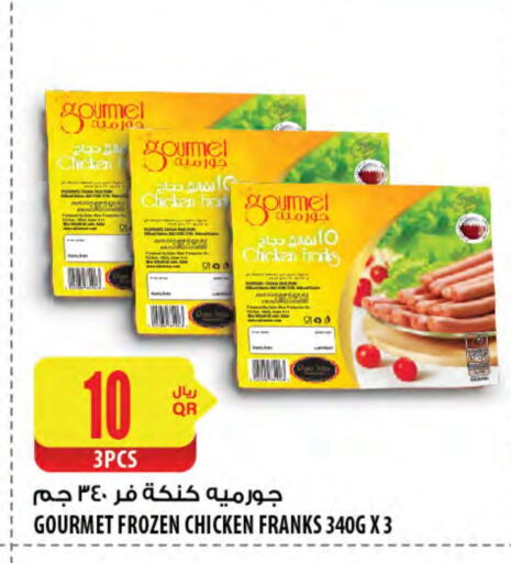 available at Al Meera in Qatar - Al Rayyan