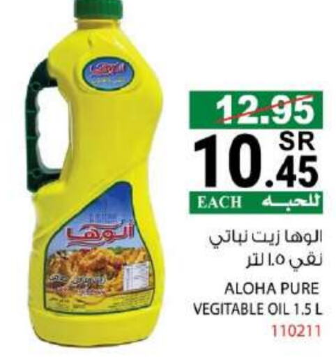 ALOHA Vegetable Oil available at House Care in KSA, Saudi Arabia, Saudi - Mecca