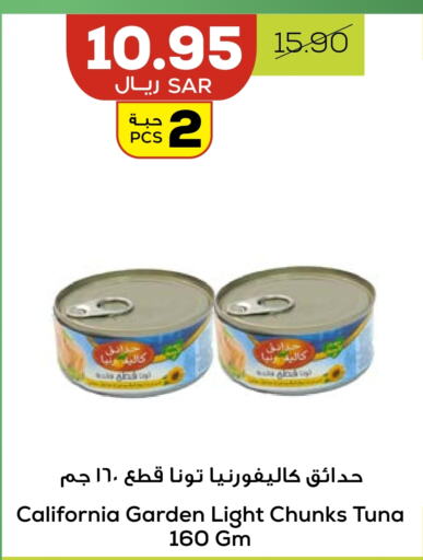 CALIFORNIA GARDEN Tuna - Canned available at Astra Markets in KSA, Saudi Arabia, Saudi - Tabuk