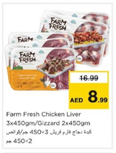 FARM FRESH Chicken Liver available at Nesto Hypermarket in UAE - Sharjah / Ajman