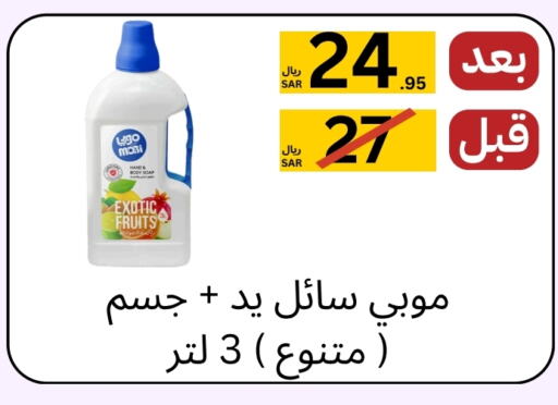 منظف عام available at يلق للمنظفات in مملكة العربية السعودية, السعودية, سعودية - مكة المكرمة