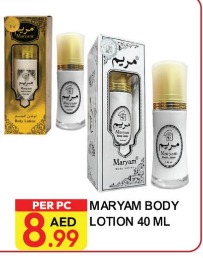 Body Lotion & Cream available at Dream Land in UAE - Dubai