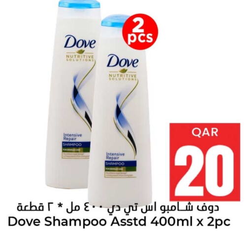 Shampoo / Conditioner available at Dana Hypermarket in Qatar - Umm Salal