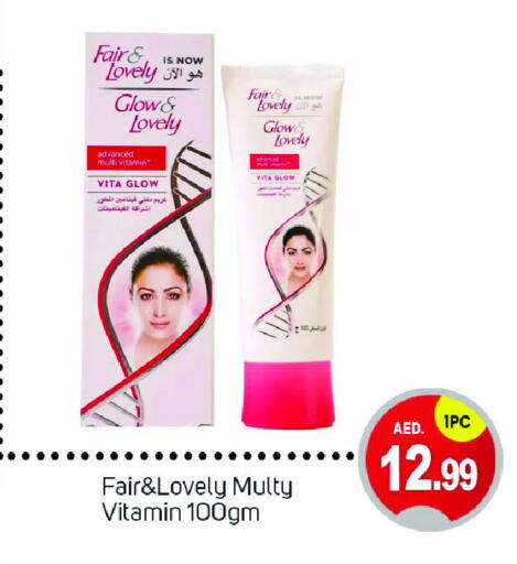 FAIR & LOVELY Face Cream available at TALAL MARKET in UAE - Dubai