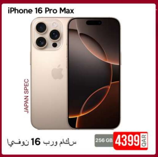 أبل آيفون 16 available at آي كونكت in قطر - الوكرة