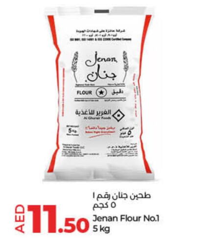 جنان available at لولو هايبرماركت in الإمارات العربية المتحدة , الامارات - ٱلْفُجَيْرَة‎