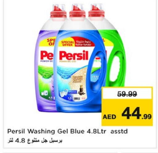 PERSIL Detergent available at Nesto Hypermarket in UAE - Fujairah