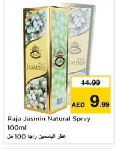 available at Nesto Hypermarket in UAE - Al Ain