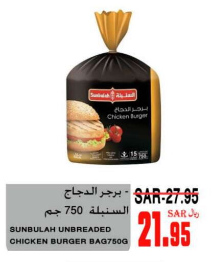 برجر دجاج available at سوبر مارشيه in مملكة العربية السعودية, السعودية, سعودية - مكة المكرمة