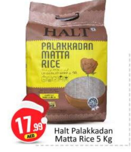 Matta Rice available at BIGmart in UAE - Abu Dhabi