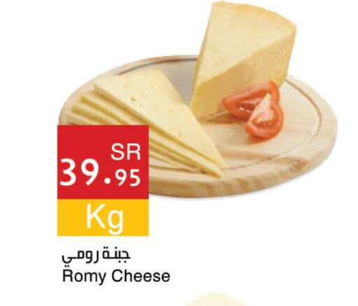 Roumy Cheese available at Hala Markets in KSA, Saudi Arabia, Saudi - Dammam