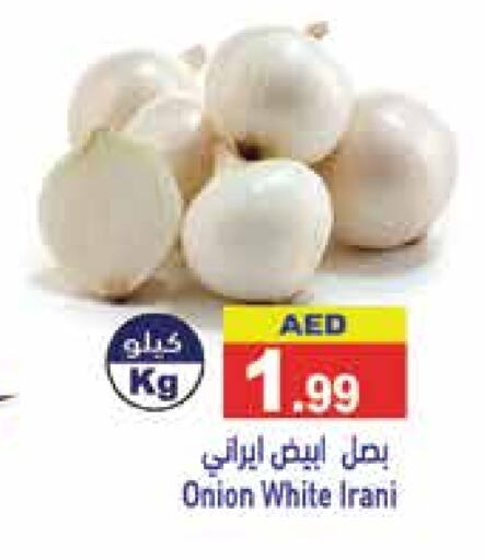 Onion available at أسواق رامز in الإمارات العربية المتحدة , الامارات - الشارقة / عجمان