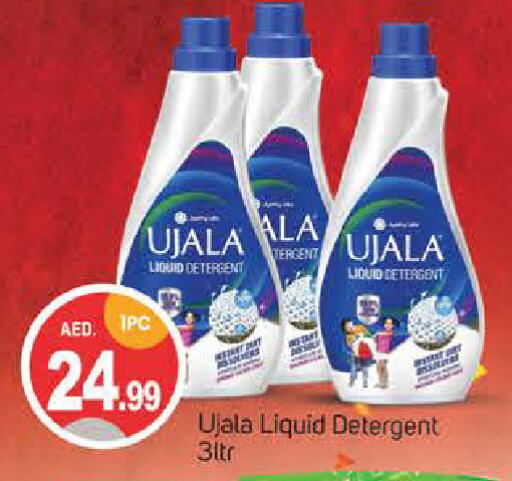 Detergent available at TALAL MARKET in UAE - Dubai