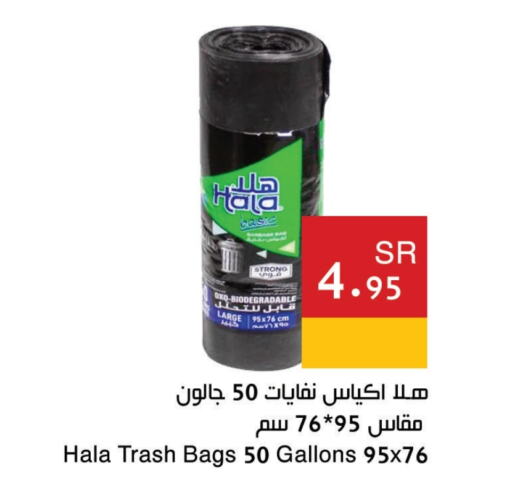 HALA available at Hala Markets in KSA, Saudi Arabia, Saudi - Dammam