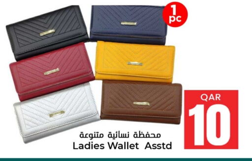 available at دانة هايبرماركت in قطر - الوكرة