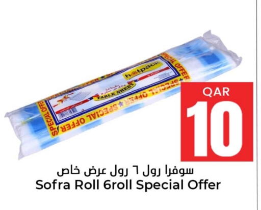 available at دانة هايبرماركت in قطر - الريان