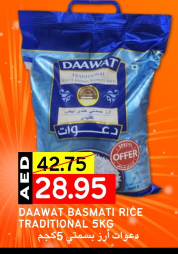 Basmati / Biryani Rice available at Select Market in UAE - Abu Dhabi