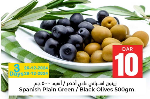 available at دانة هايبرماركت in قطر - الضعاين