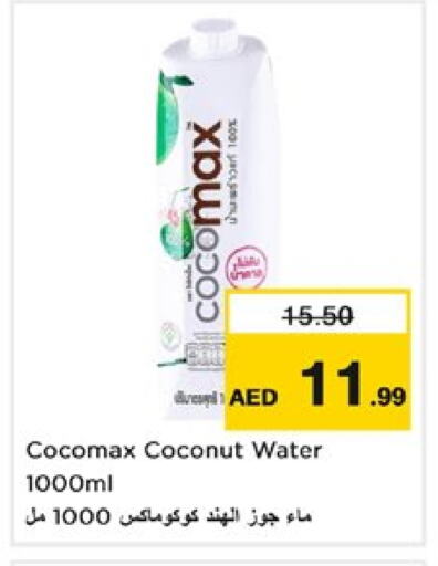 Coconut available at نستو هايبرماركت in الإمارات العربية المتحدة , الامارات - الشارقة / عجمان