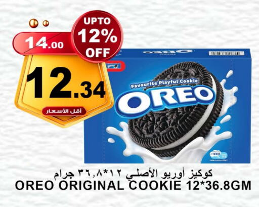 OREO available at Khair Beladi Market in KSA, Saudi Arabia, Saudi - Yanbu